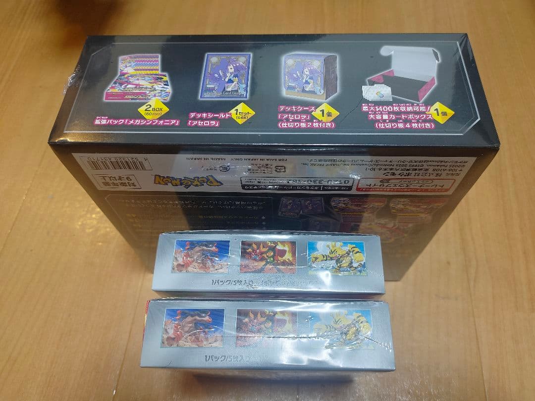 ゲームカード2種類（3個）