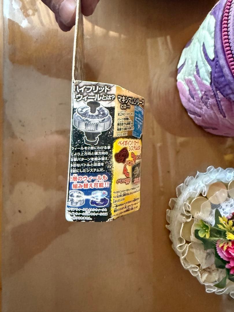 新品未使用 メタルファイトベイブレード バサルトホロギウム