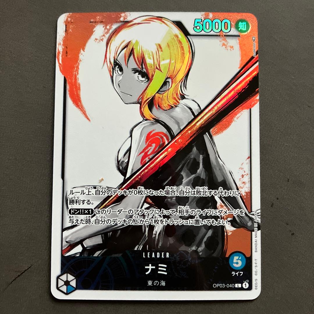 美品　ナミ L リーダーパラレル(OP03-040）強大な敵