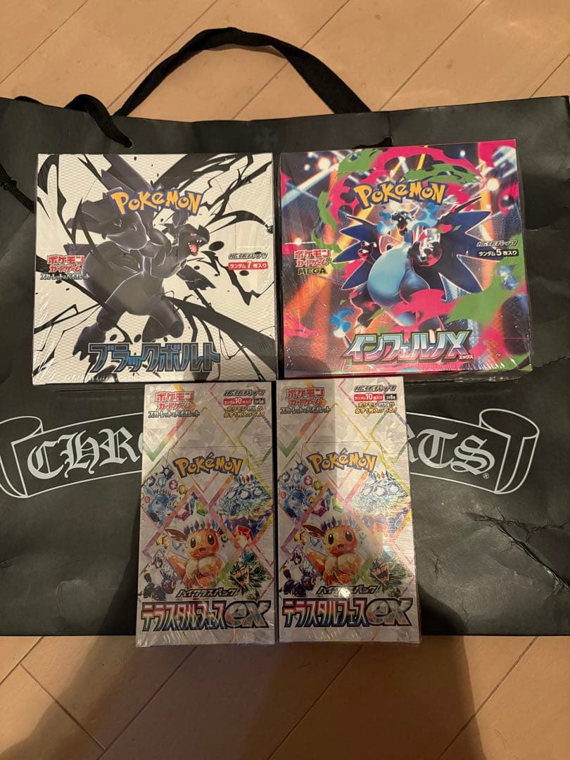 ポケモンカード　テラスタルフェスex ・インフェルノx・ブラックボルト　box
