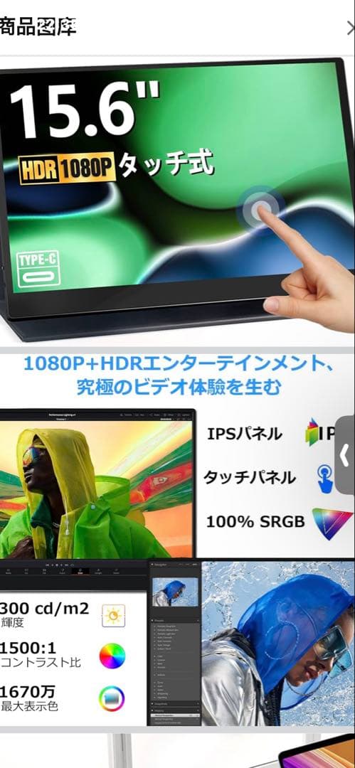 ディスプレイ・モニター本体 Acouto Portable Monitor A15