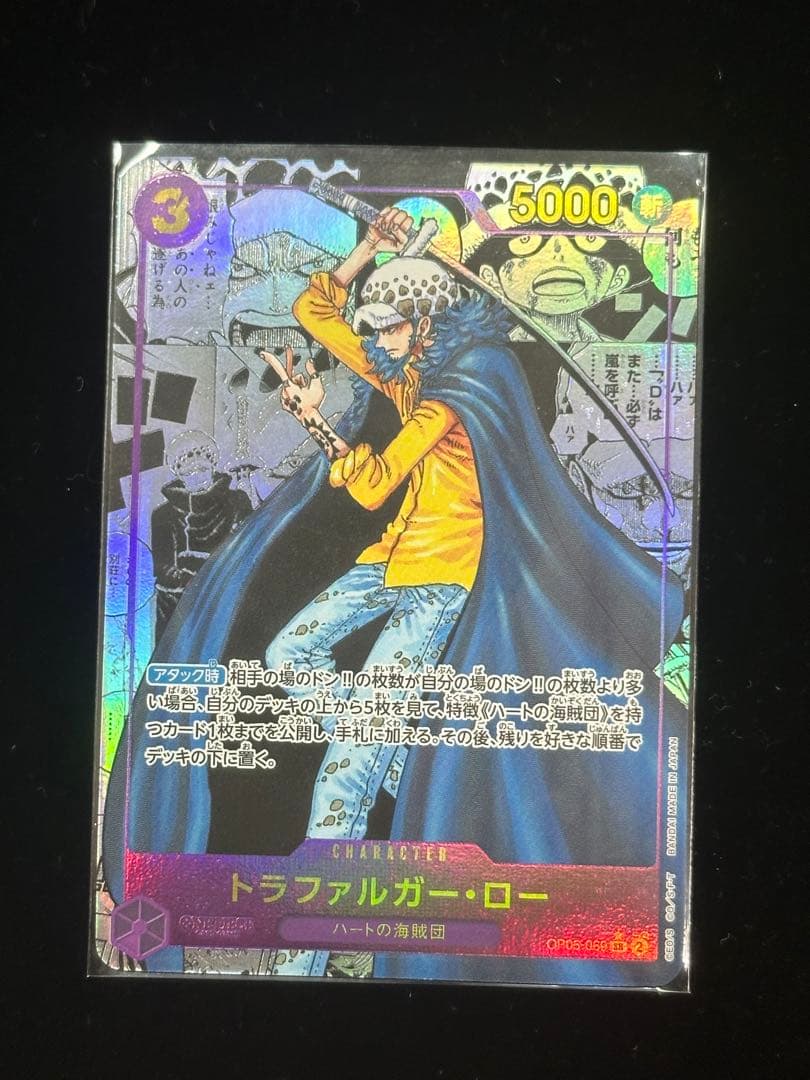 トラファルガー・ロー　センタリング良好◎ コミパラ