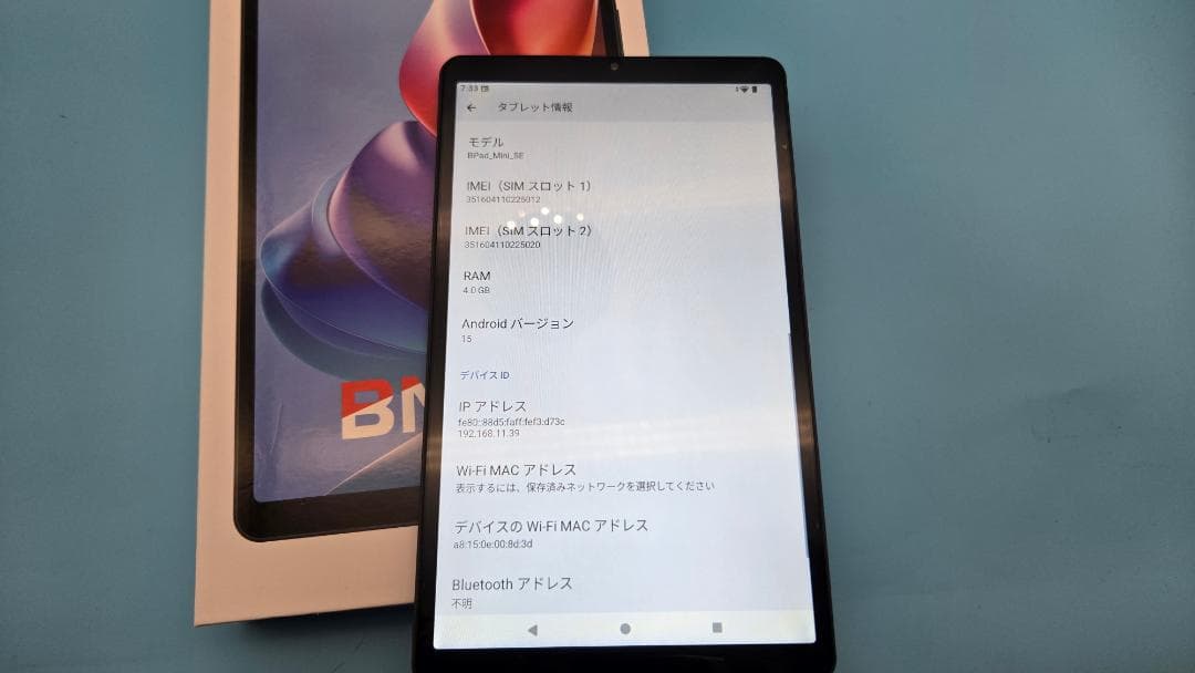試用のみ★BNCF BPad mini SE 8.68インチタブレット