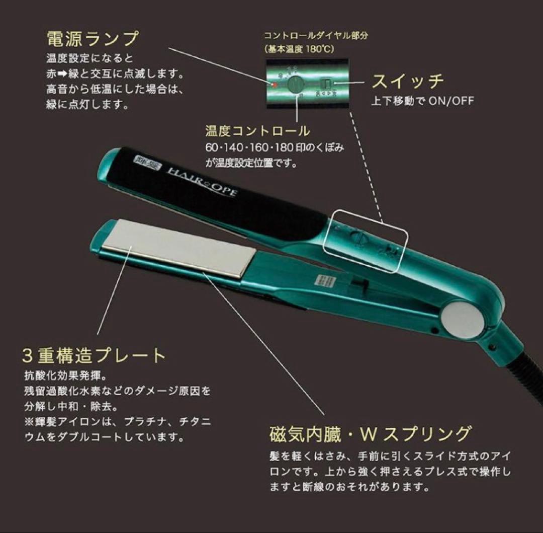 サニープレイス　ヘアアイロン　MGプラチナ輝髪アイロン　保証書あり　ストレート