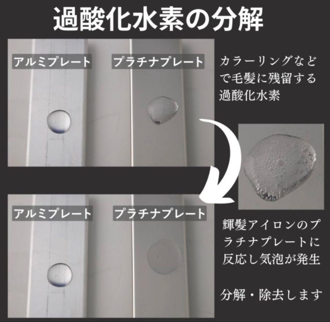 サニープレイス　ヘアアイロン　MGプラチナ輝髪アイロン　保証書あり　ストレート