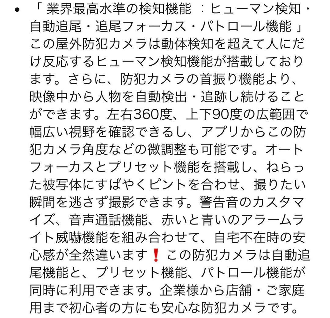 【得】ctronics 防犯カメラWiFiパトロール機能 24時間録画 ブラック