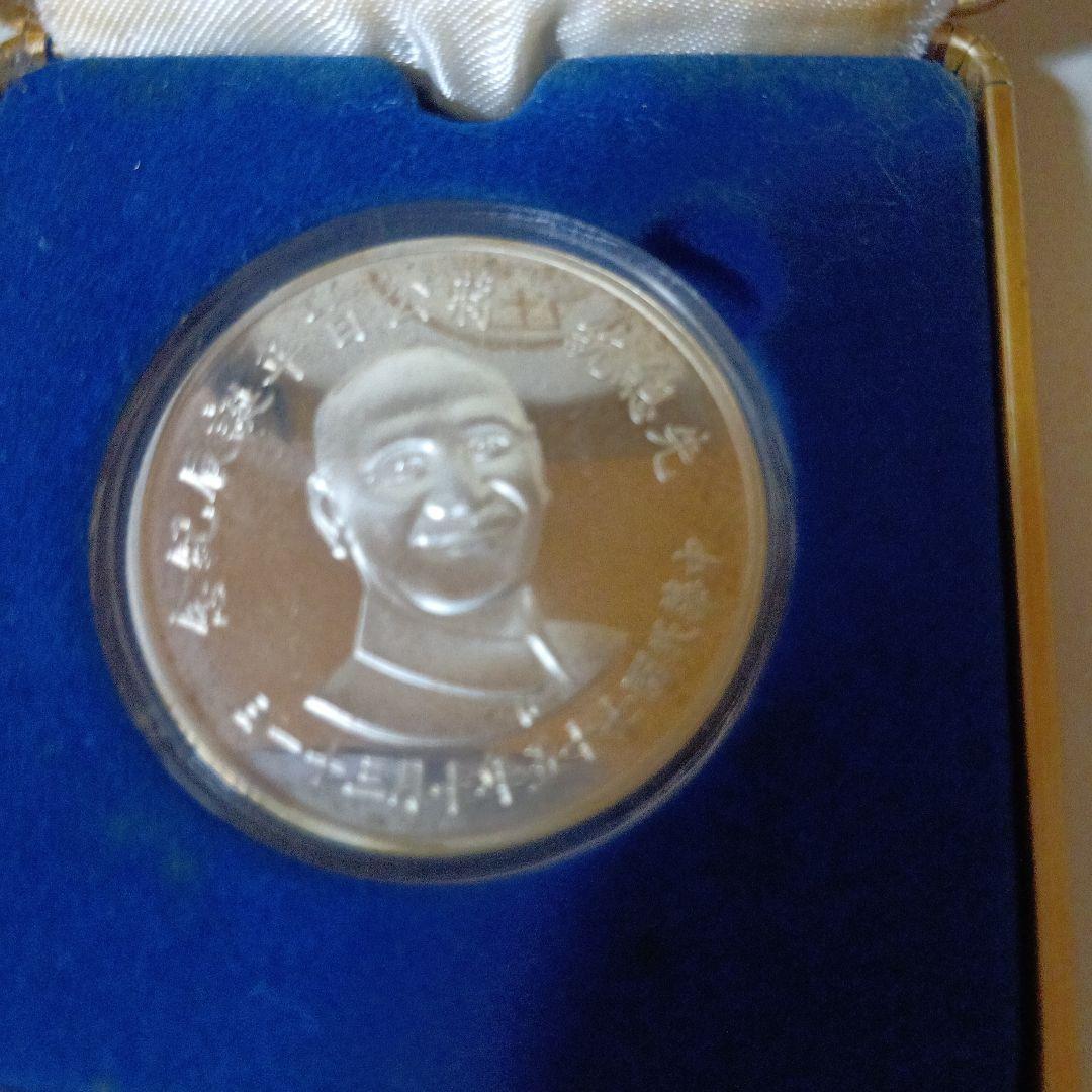ド*X様 ⭐︎中華民国 蒋介石 生誕100年記念銀貨 925純銀27g