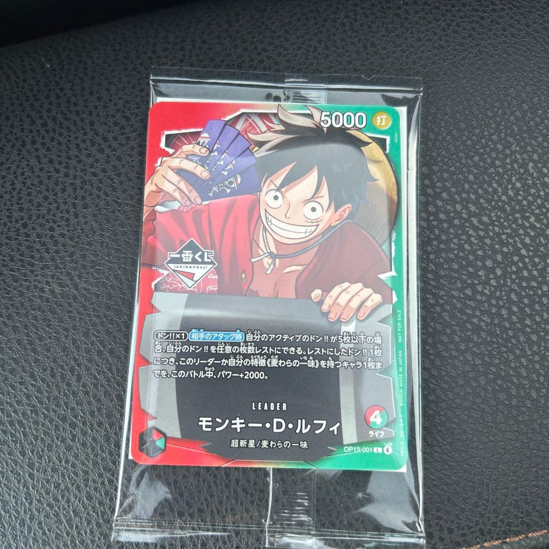 「美品」ワンピース カードゲーム モンキー・D・ルフィ OP13-001