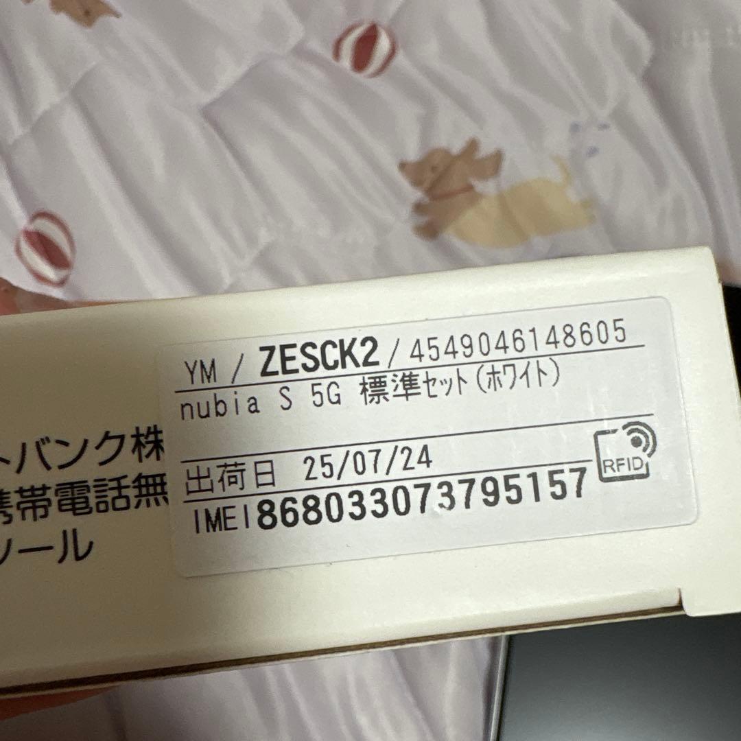 新品未使用！ワイモバイル nubia S 5G