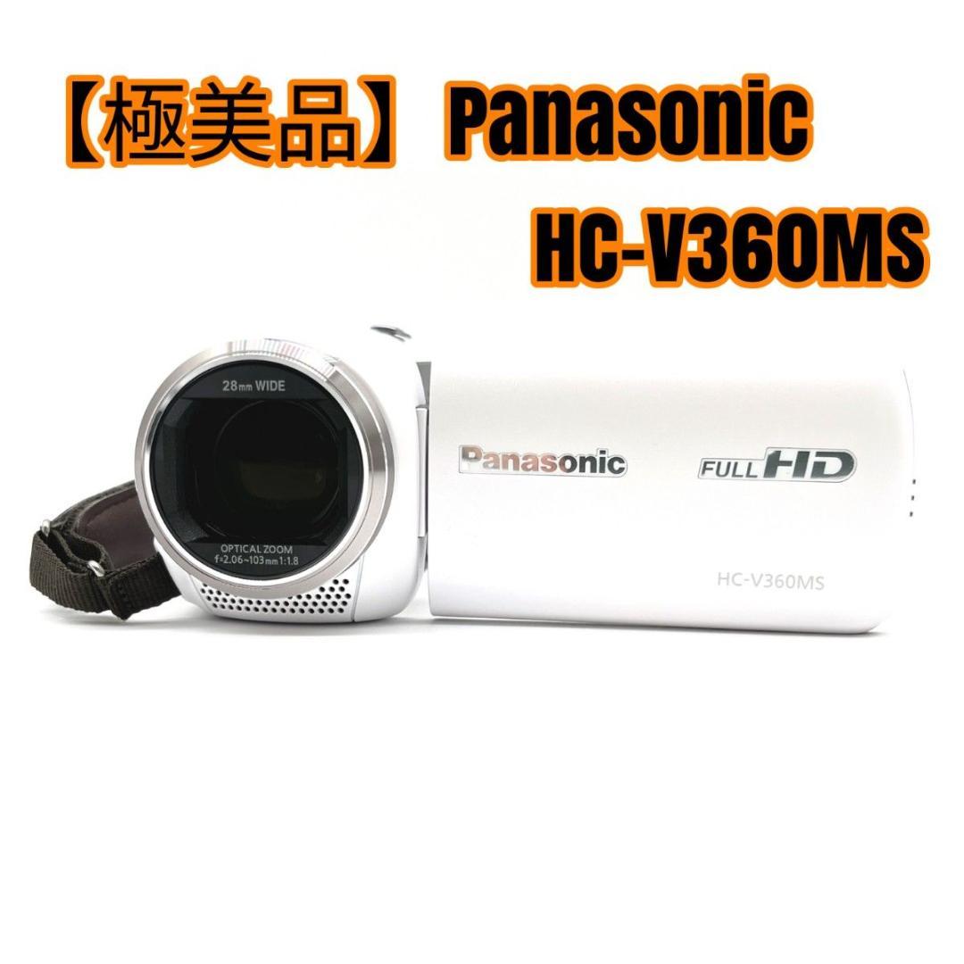 【極美品】Panasonic HC-V360MS ビデオカメラ