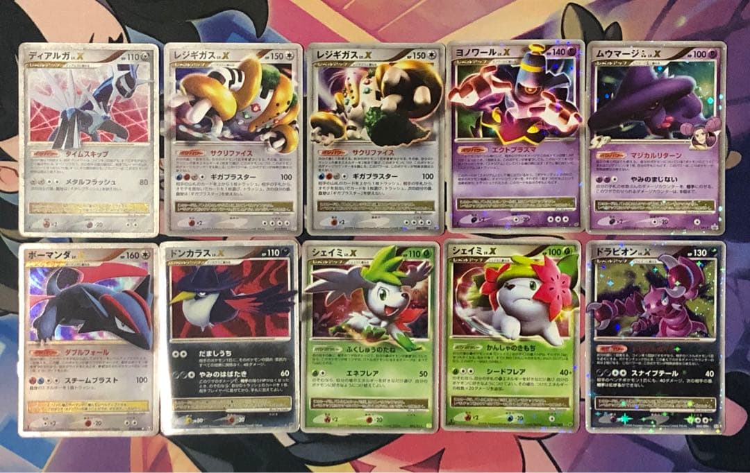 ポケモンカード　lv.X まとめ売り