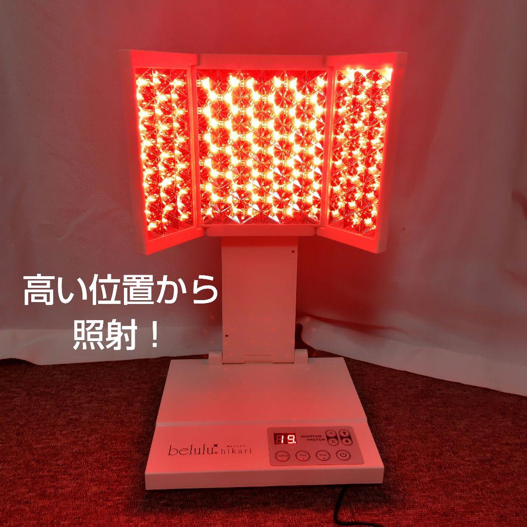 ビルル　ヒカリ　belulu hikari LED 美顔器