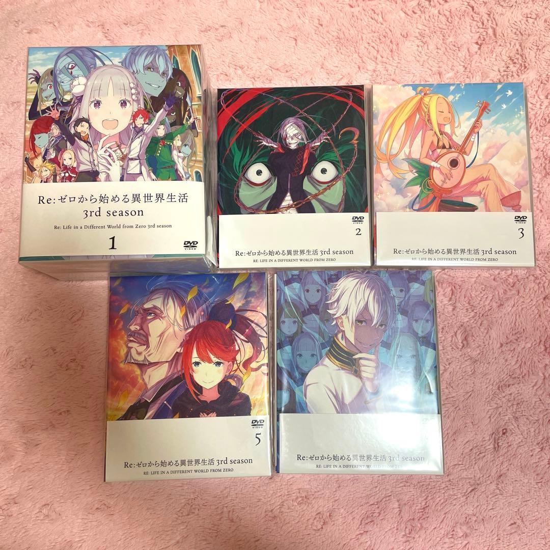 Re:ゼロから始める異世界生活 3rd season 1〜5巻セット DVD