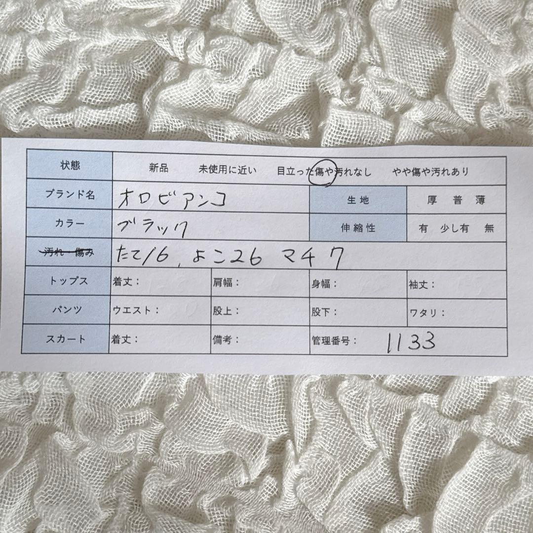 Orobianco オロビアン ボディバック レザー ブラック ロゴ イタリア製