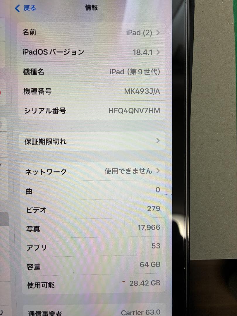 iPad (第9世代) Wi-Fi + Cellular 64GB シルバー