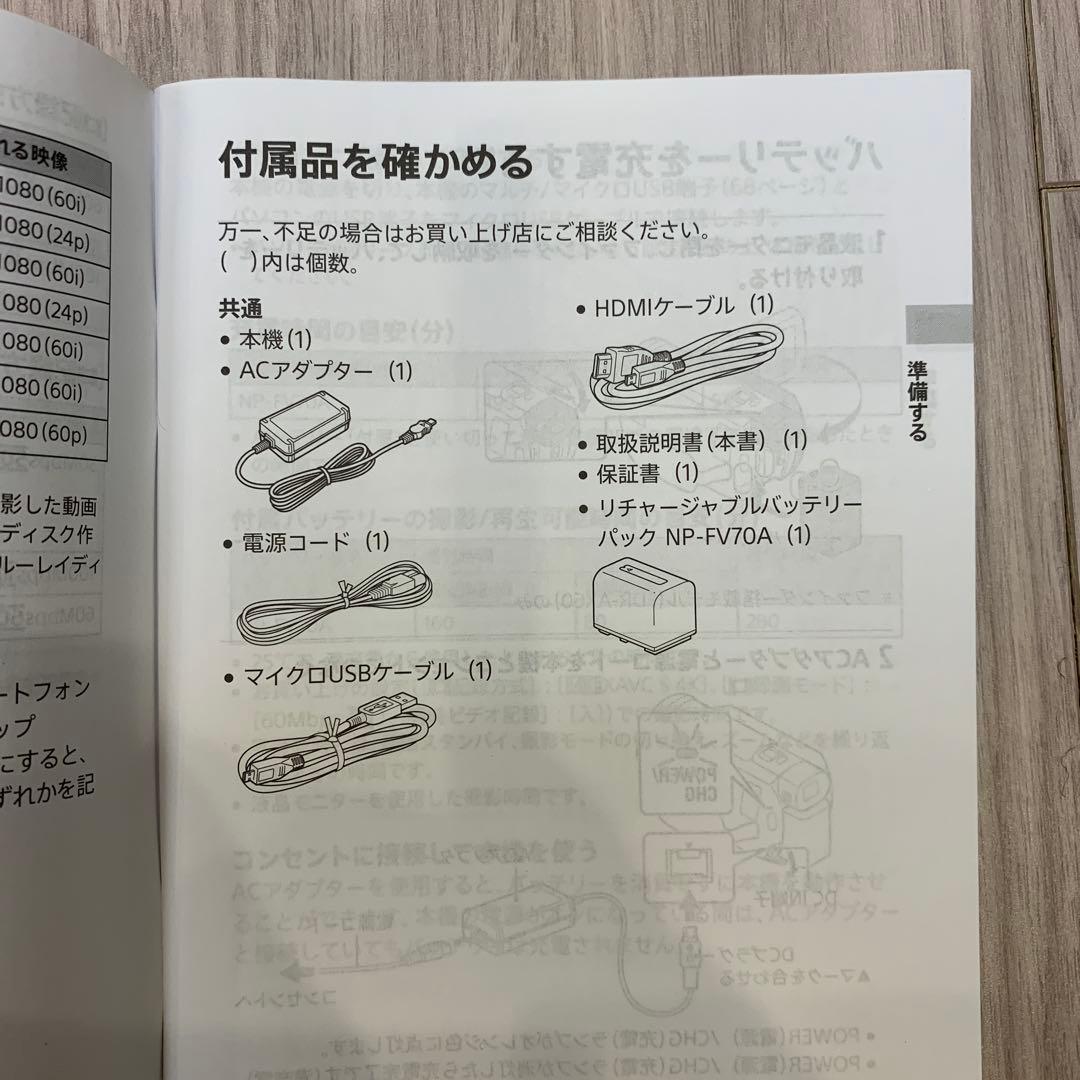 ソニー　SONY FDR-AX60 4K ビデオカメラ ハンディカム