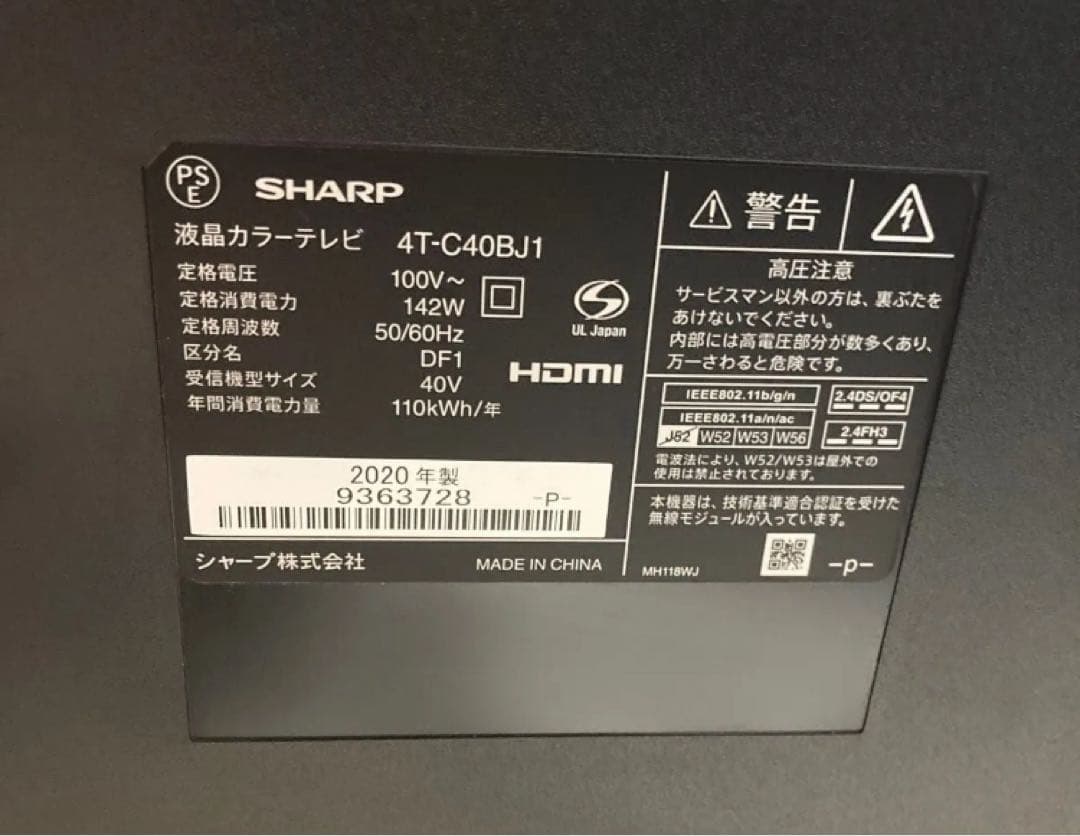 シャープ　4T-C40BJ1 液晶テレビ　40V型
