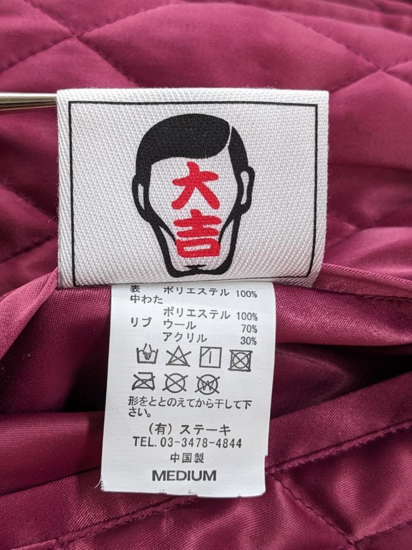 パンクドランカーズ✕くっきー/リバーシブルスカジャン総刺繍/サテン/キルティング