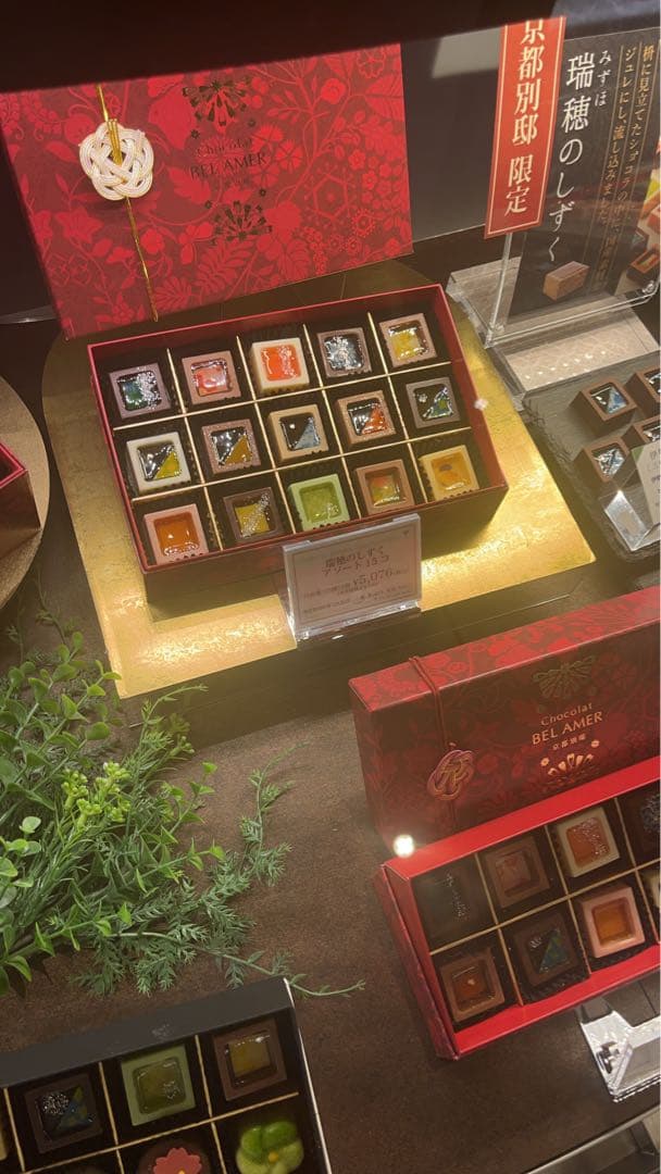 ダイヤ　お菓子