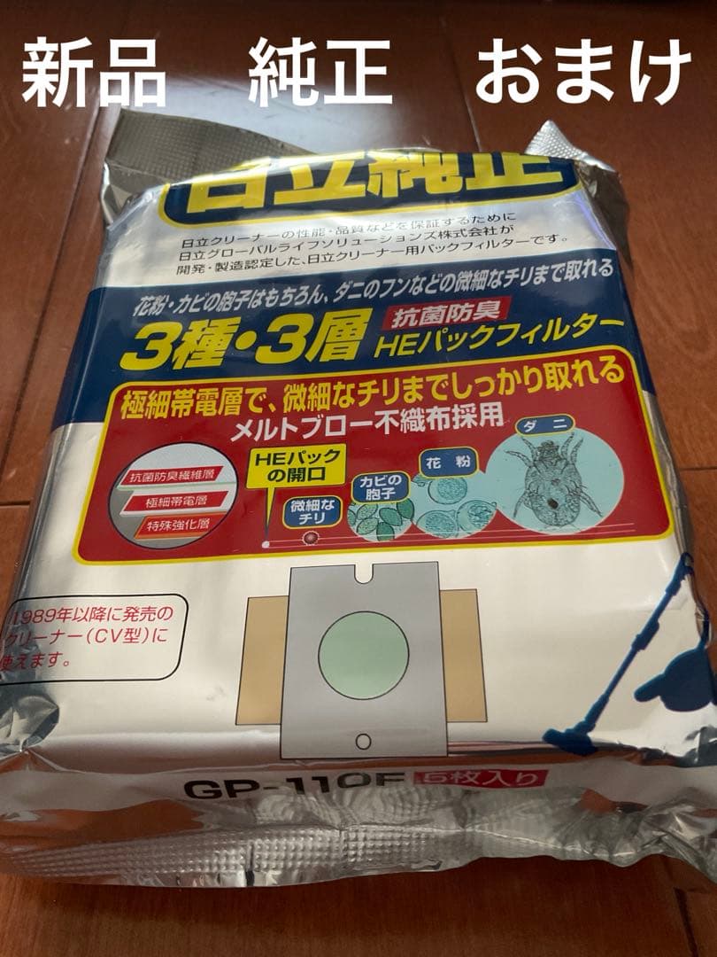 日立 かるパックcv-kp300p