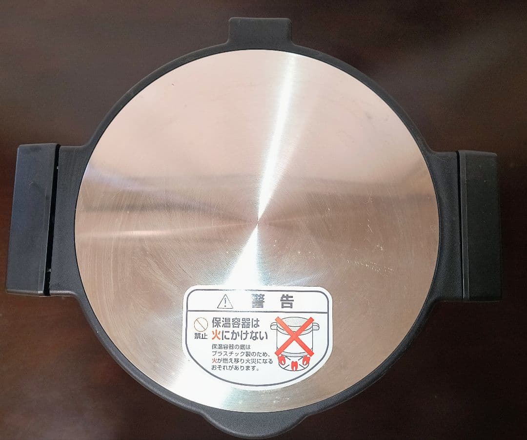 N*h様 THERMOS シャトルシェフソルシエ 真空保温調理鍋 KPL-450