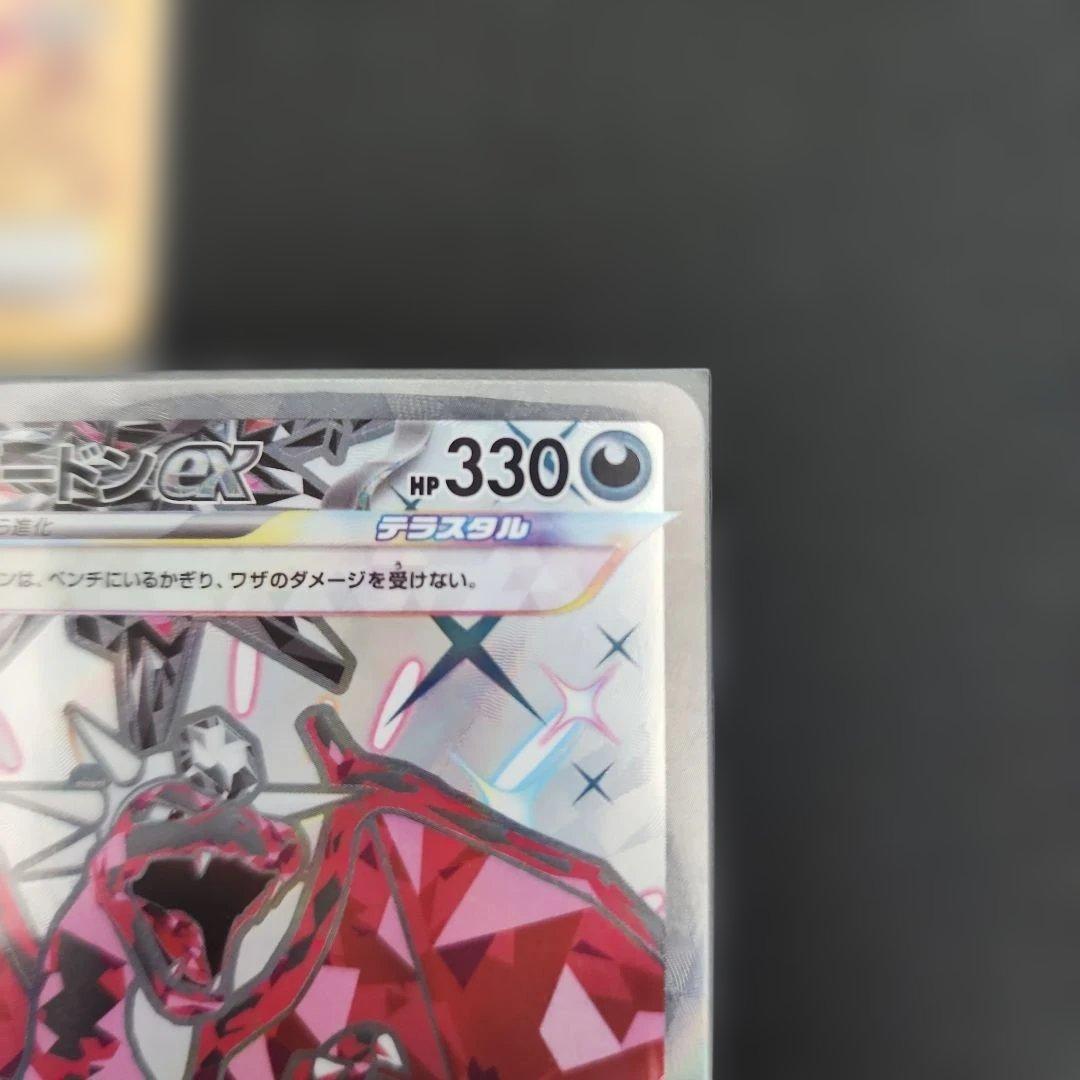 シャイニートレジャー　リザードンex sr ssr ur セット　まとめ売り