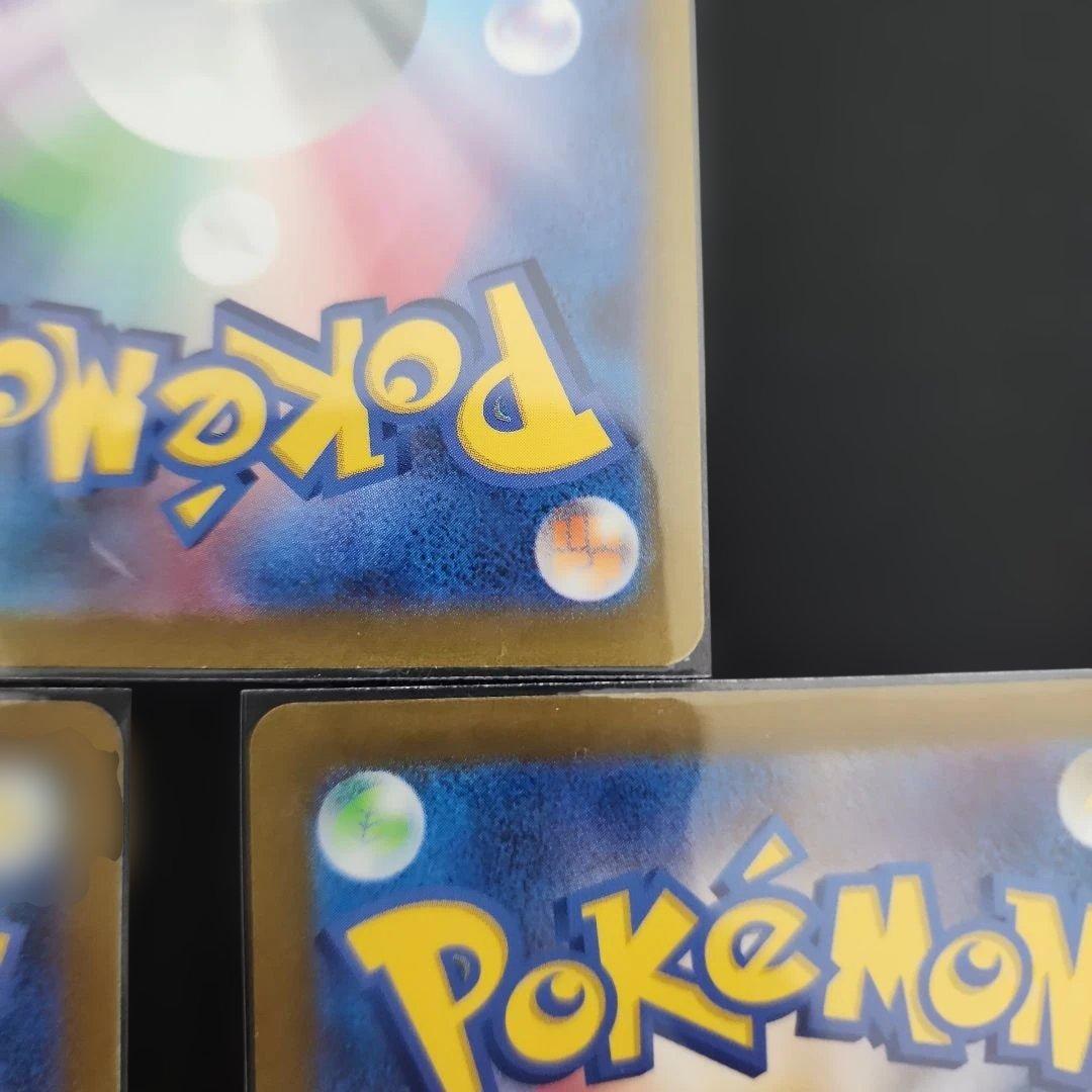 シャイニートレジャー　リザードンex sr ssr ur セット　まとめ売り