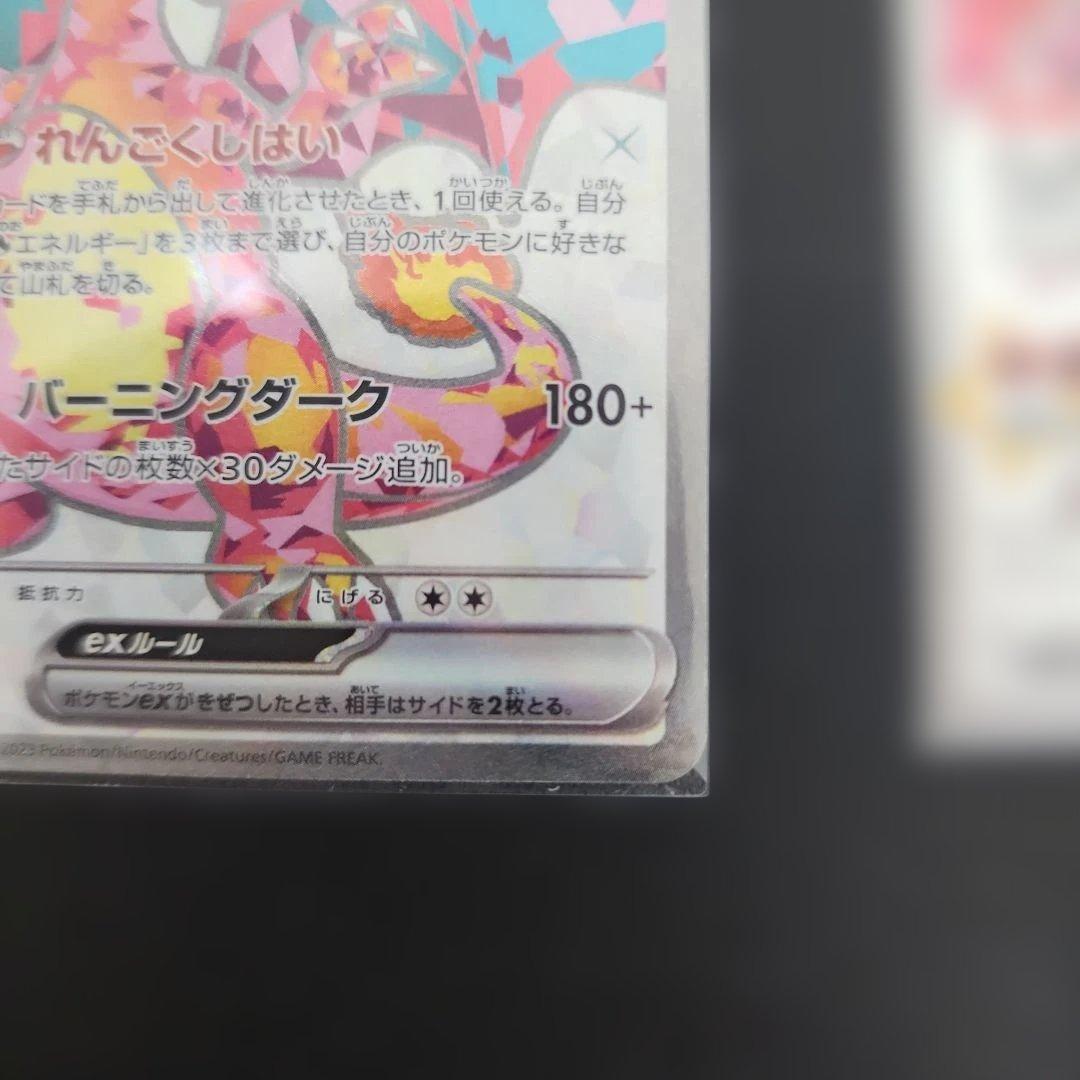 シャイニートレジャー　リザードンex sr ssr ur セット　まとめ売り