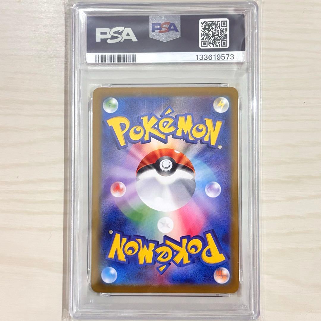 トドロクツキex SAR SV8a テラスタルフェスex psa10