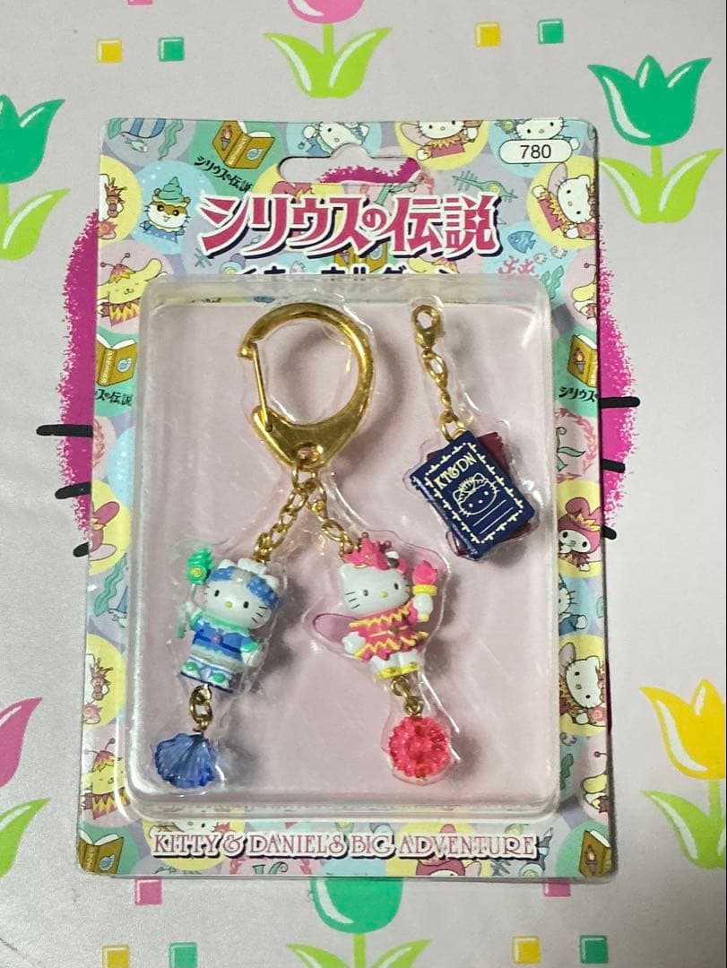 ハローキテイ ダニエルシリウスの伝説 キーホルダー