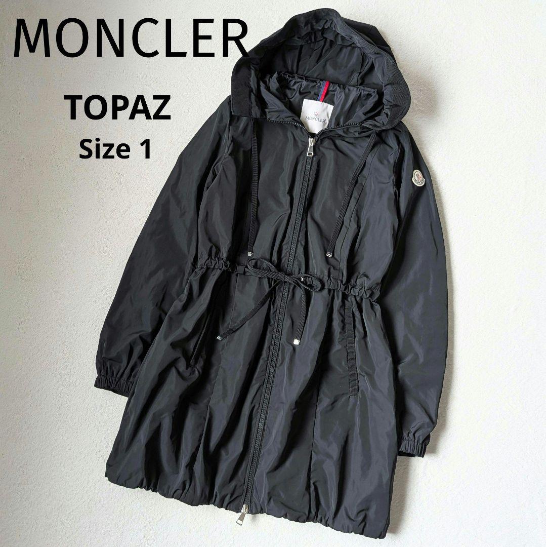 【人気モデル】 モンクレール TOPAZ ナイロンコート 黒 サイズ1 S相当