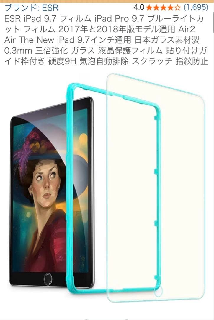 iPad (第5世代)Wifi 32GB シルバー　 A1822