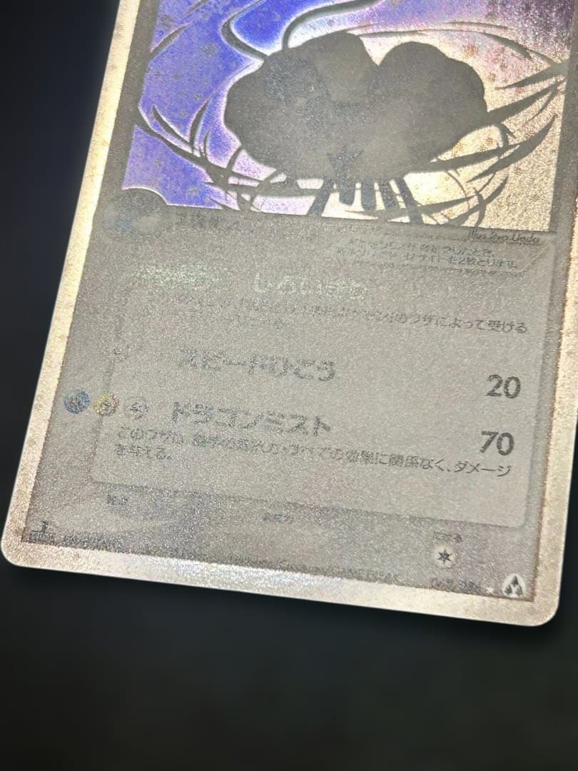 ユ*ウ様 チルタリスex ☆ 拡張パック まぼろしの森 068/086