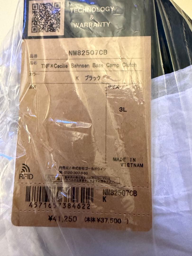 セシリーバンセン ベースキャンプクラッチ