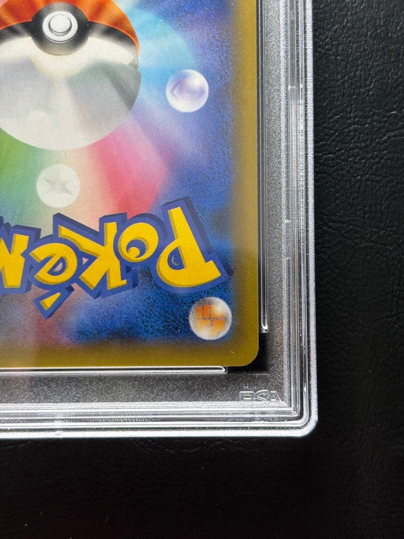 【PSA10】_のピカチュウ 25th 007/025 プロモ