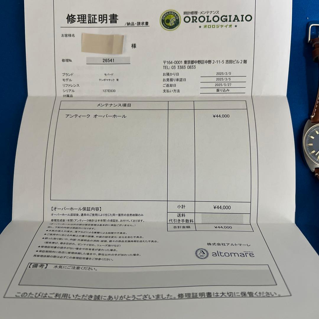 未使用箱付ニューバランス1300 2025モデル27センチ　3日間限定価格