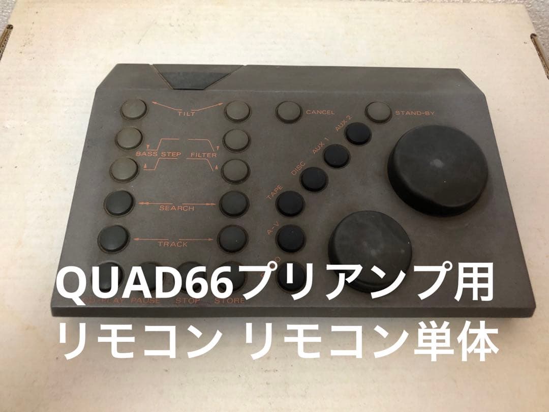英国製QUAD66コントロールアンプ プリアンプ用リモコン 動作品