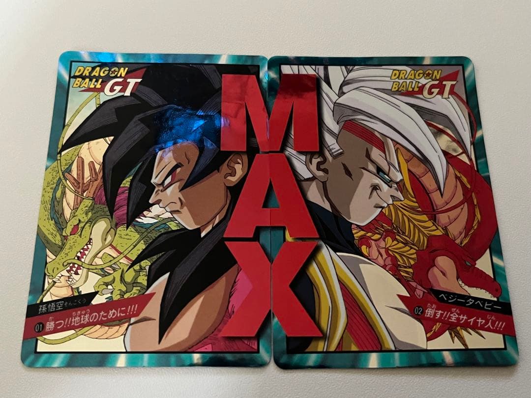 【超貴重】ドラゴンボールGT トレーディングカード