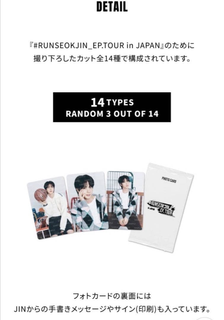 コンプ RUNSEOKJIN in JAPAN トレカ インスタントフォト