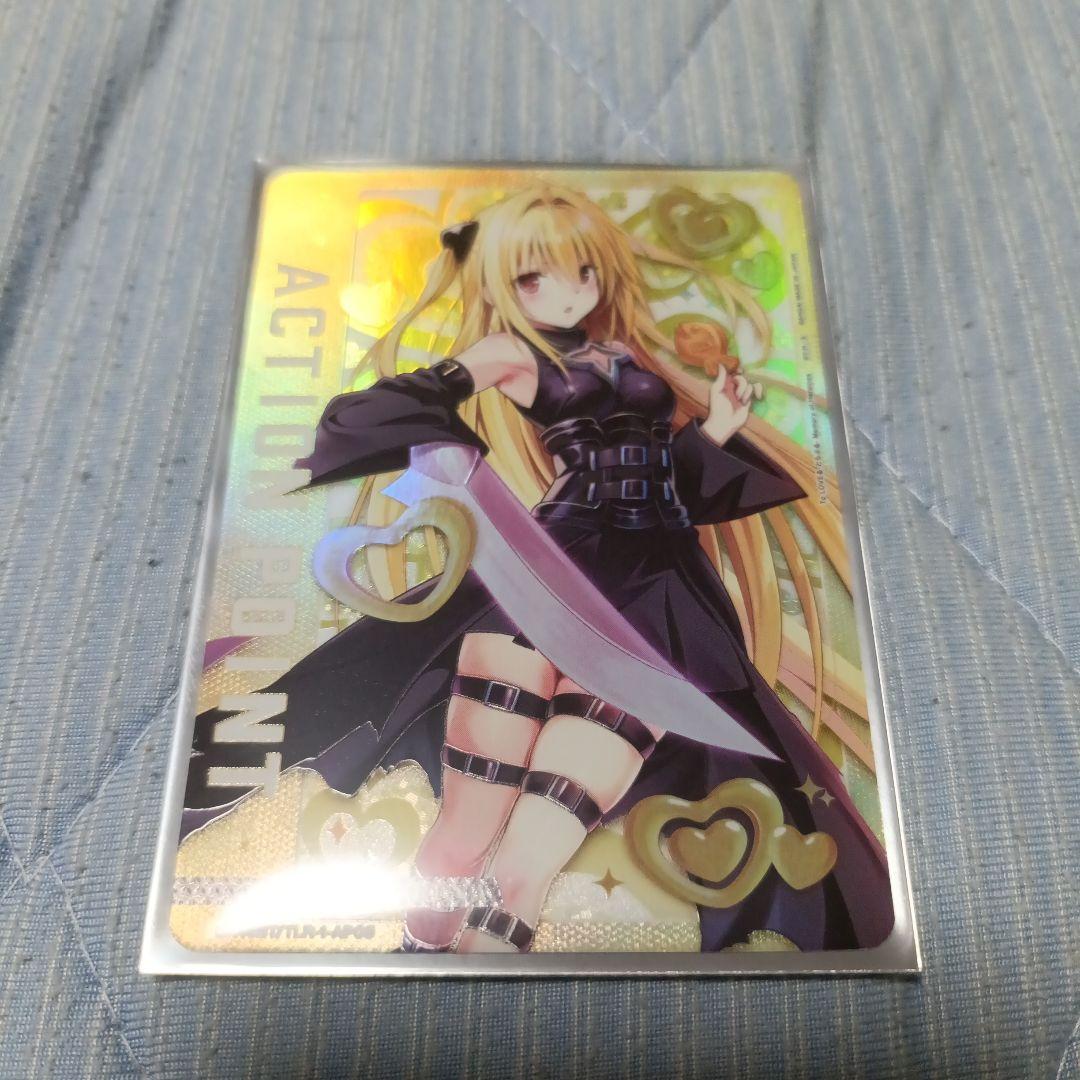 ToLOVEる アクションポイント 金色の闇