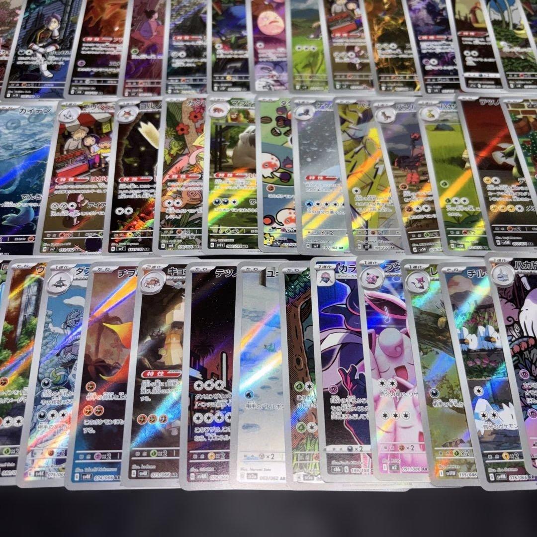 3131 ポケカ 大量セット AR CHR まとめ 約100枚