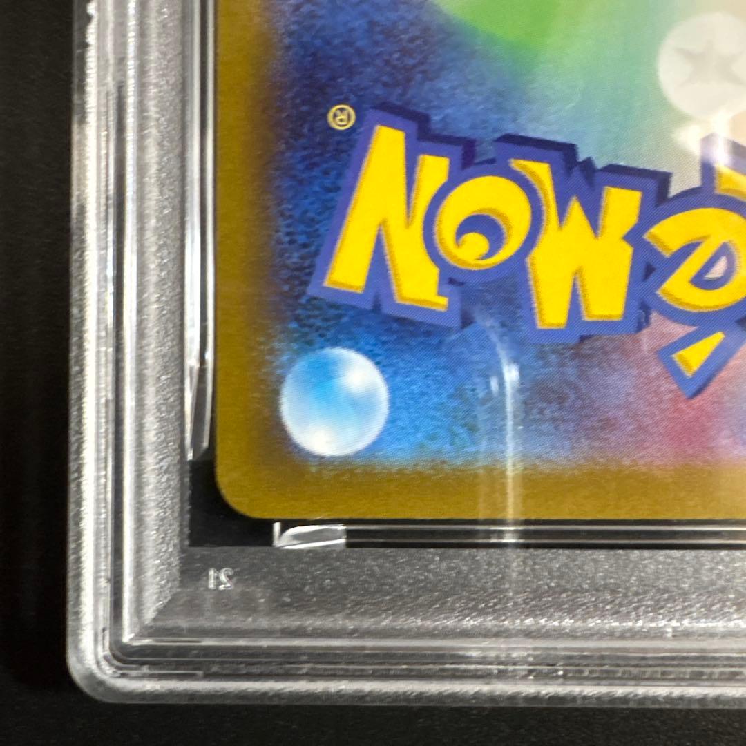 【PSA10】リザードンV SR S9 スターバース 103/100