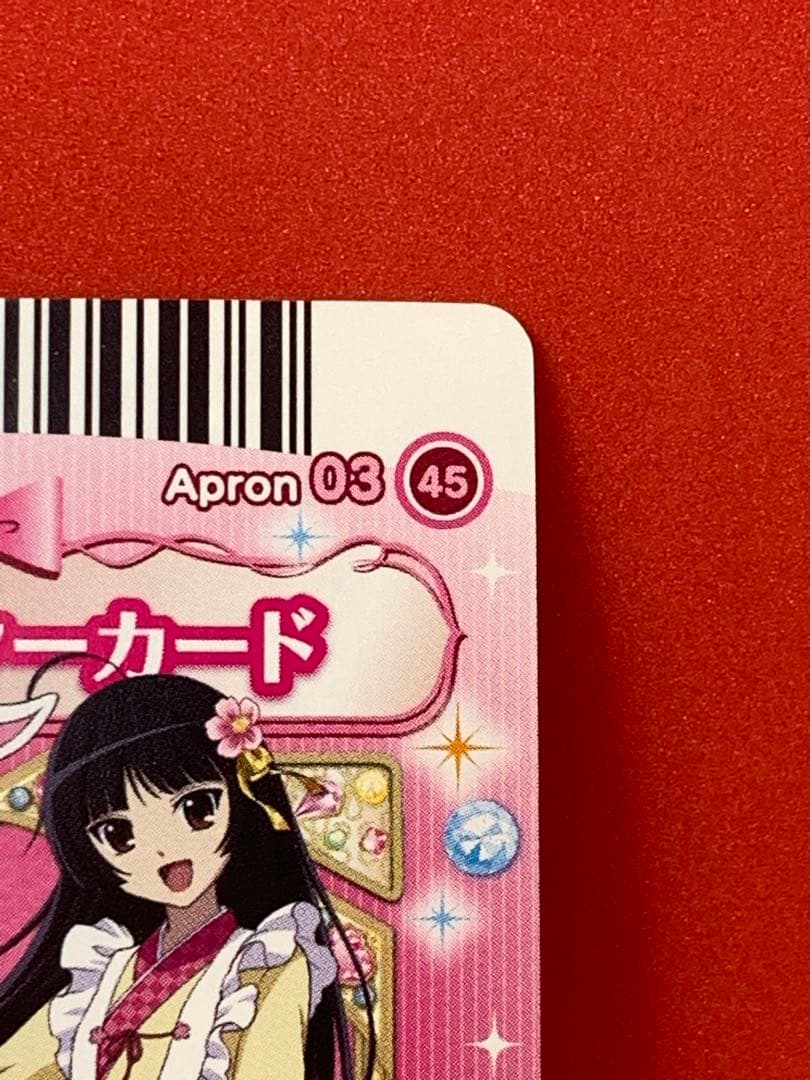 まほうのエプロン ジュエルペットサンシャイン 新3弾 MR花音きものスタイル