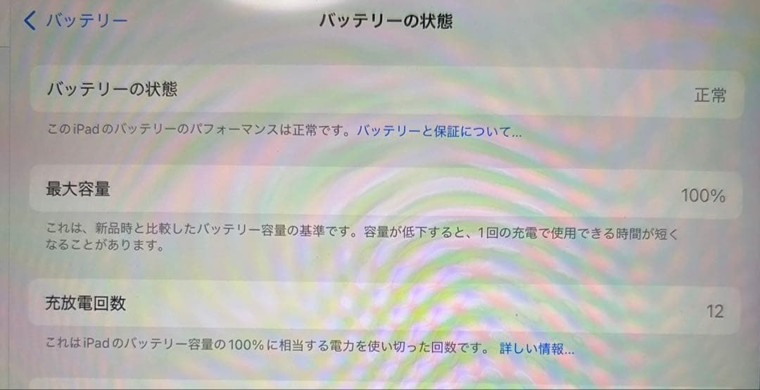 iPad mini A17 Pro (第7世代) Wi-Fiモデル パープル