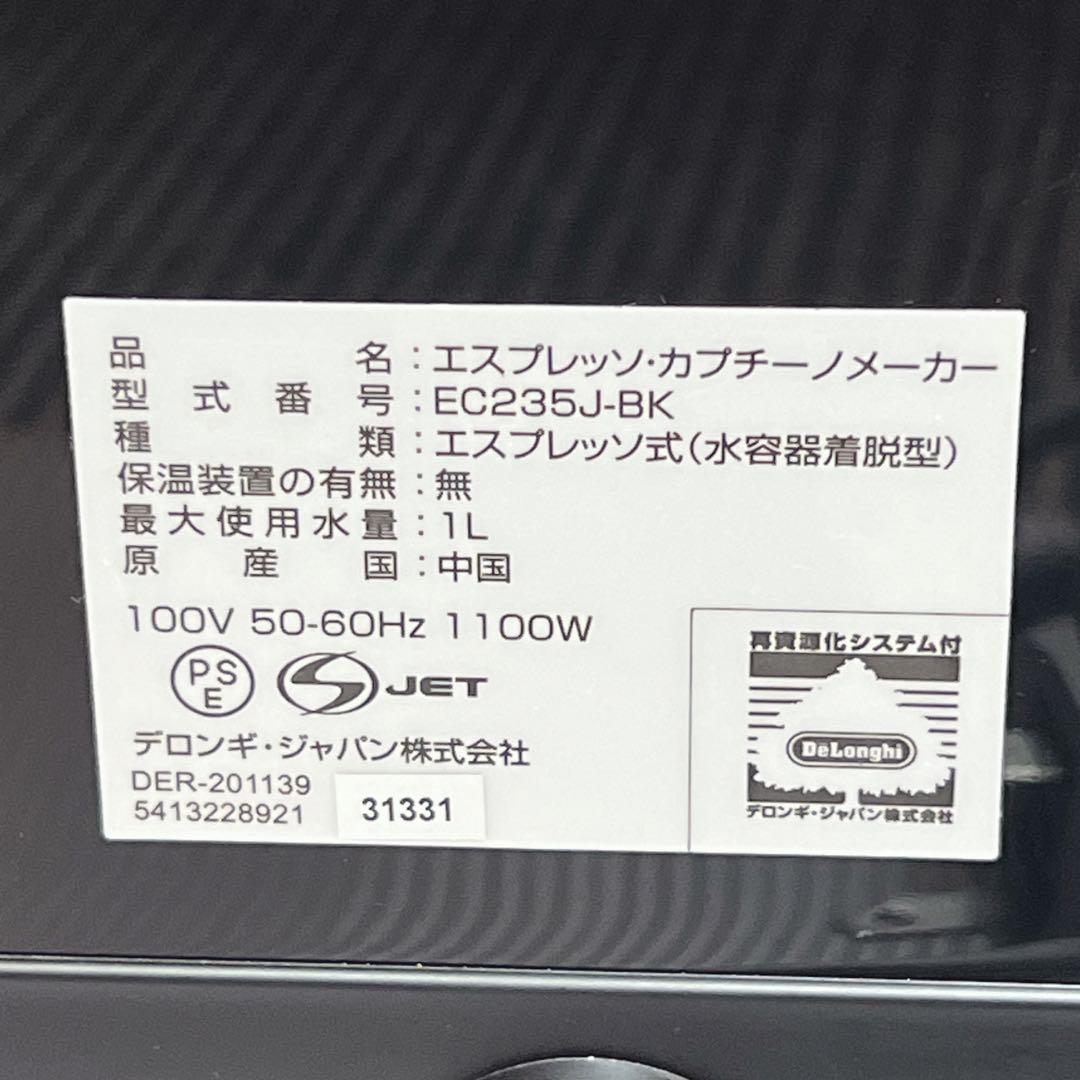デロンギ スティローザ エスプレッソ EC235J-BK