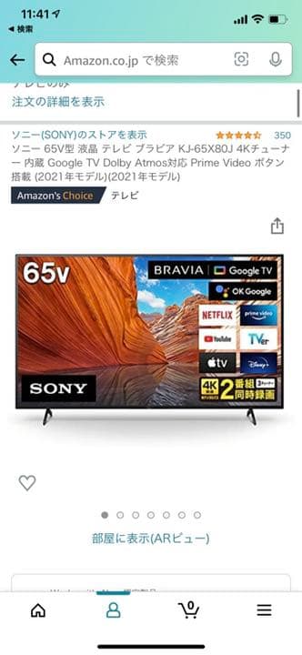 sony 65インチ　TV