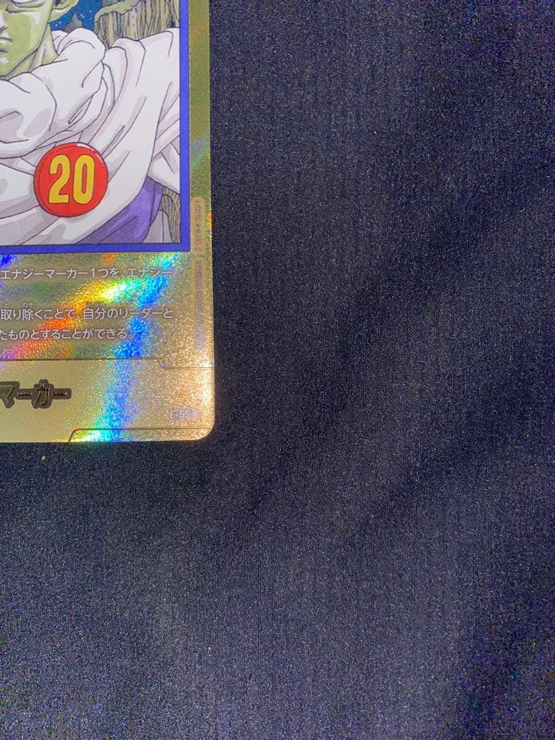 【即日発送】エナジーマーカー パラレル E-55