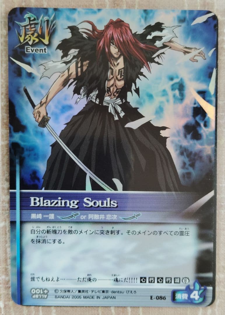 ブリーチソウルカードバトルまとめ売り（約1000枚）