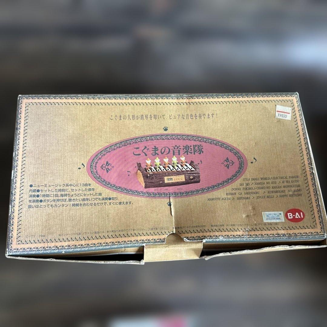 こぐまの音楽隊 鉄琴演奏　置き時計　からくり時計　おもちゃ