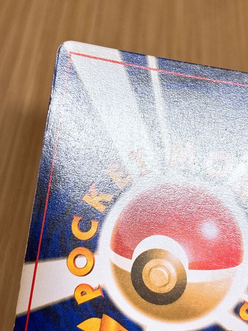 ポケモンカード 旧裏 リザードン LV.76 HP120